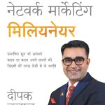 Network Marketing Millionaire - Hindi