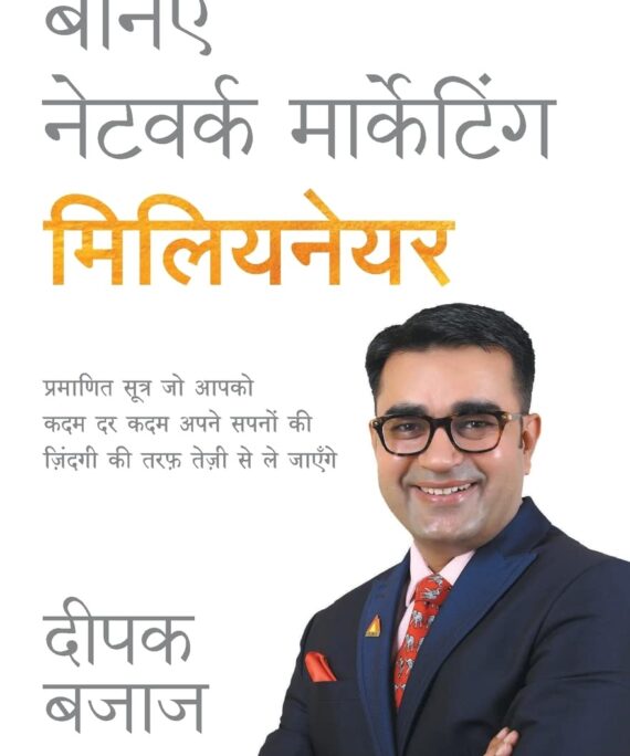 Network Marketing Millionaire - Hindi
