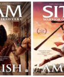 Ram & Sita Combos (Pack Of 2 )